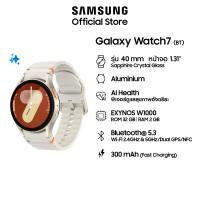 ราคา [Campaign] Samsung New Galaxy Watch7 40mm (เลือกสีได้) (27270319584)