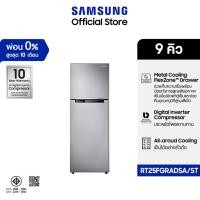 ราคา Samsung ตู้เย็น RT25FGRADSA/ST 256L/9.0Cu Refrigerator TMF Digital Inverter Technology Metal Graphite (49100503877)