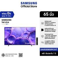 ราคา [Online Exclusive] SAMSUNG 65 นิ้ว Crystal UHD UE800F 4K SMART TV (2025) UE800F Series รุ่น UA65UE800FKXXT (43353346230)