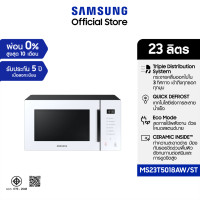 ราคา Samsung ไมโครเวฟ 23 ลิตร MS23T5018AW/ST พร้อมด้วย Triple Distribution System MS23T5018AW/ST (52156361709)