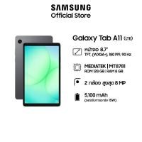 ราคา Samsung Galaxy Tab A11 LTE 8/128GB Gray Gray ซัมซุง (47459178114)