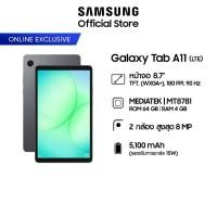ราคา Samsung Galaxy Tab A11 LTE 4/64GB Gray Gray ซัมซุง (45659187225)