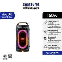 ราคา Samsung Sound Tower MX-ST40F 160 watts Party Audio (2025) MX-ST40F/XT (42730435539)
