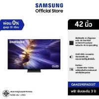 ราคา [Online Exclusive] SAMSUNG 42 นิ้ว OLED S90F 4K Tizen OS SMART AI TV (2025) S90F Series รุ่น QA42S90FAEXXT (41653407603)