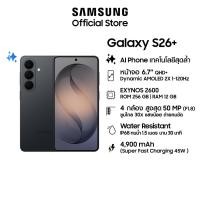 ราคา Samsung Galaxy S26+ 12/256GB, Galaxy AI Phone, Photo Assist, Creative Studio, กล้อง 50 MP , แบต 4,900mAh ซัมซุง (48010848246)