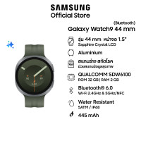ราคา [สำหรับพนักงาน] Samsung Galaxy Watch9 44mm BT (เลือกสีได้) (45664075537)
