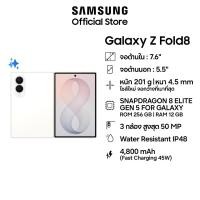 ราคา (สำหรับพนักงาน) Samsung Galaxy Z Fold8, 12/256GB, ไซซ์ใหม่, content-native ratio, Snapdragon 8 Elite Gen 5 for Galaxy (45613697330)