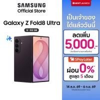 ราคา Samsung Galaxy Z Fold8 Ultra, 12/512GB, Snapdragon 8 Elite Gen 5 for Galaxy, แบต 5000 mAh,กล้อง 200 MP (48863692557)