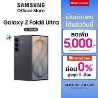 ราคา Samsung Galaxy Z Fold8 Ultra, 12/256GB, Snapdragon 8 Elite Gen 5 for Galaxy, แบต 5000 mAh,กล้อง 200 MP (45063696930)