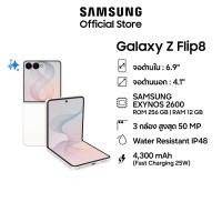 ราคา (Shopeegame) Samsung Galaxy Z Flip8, 12/256GB, กล้องถ่ายแบบแฮนด์ฟรี, Now Brief, Photo Assist, customizable FlexWindow (48213687594)