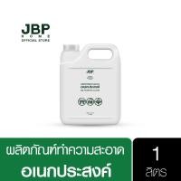 ราคา ๋JBP HOME น้ำยาทำความสะอาดอเนกประสงค์ ขจัดคราบมัน คราบสกปรกบนพื้นผิว หอมสะอาดอ่อนโยน ขนาด 1 ลิตร (22862669558)