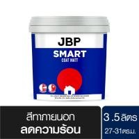 ราคา JBP Smart Coat สีทาบ้านภายนอก สีทาภายใน ชนิดด้าน ปกปิดพื้นผิวดี ทนทานต่อคราบ ลดอุณหภูมิในบ้าน 3.5 L (29269384915)