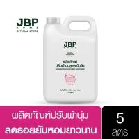 ราคา JBP HOME น้ำยาปรับผ้านุ่มสูตรเข้มข้น ผ้าหอมนุ่มฟู ลดรอยยับ อ่อนโยนต่อผิว กลิ่นซันไรส์คิส ขนาด 5 ลิตร (10146671704)