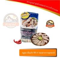 ราคา หมูยอ เอ็นแก้ว วีที VT ของฝากจากอุดรธานี (7997920038)
