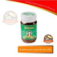 ราคา น้ำพริกแมงดา แม่ปราณี 250 กรัม (4216554308)