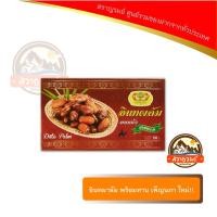 ราคา อินทผาลัม พร้อมทาน เพ็ญนภา ใหม่!! (6616539347)