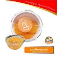 ราคา มะยงชิดลอยแก้ว พร้อมทาน แบบกระปุกแก้ว nocca (21279166465)