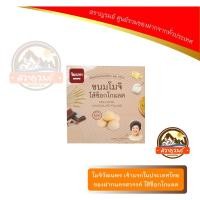 ราคา โมจิวัฒนพร เจ้าแรกในประเทศไทย ของฝากนครสวรรค์ ไส้ช็อกโกแลต (1468369080)