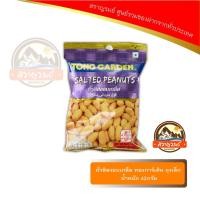 ราคา ถั่วลิสงอบเกลือ ทองการ์เด้น ถุงเล็ก น้ำหนัก 42กรัม (1468363182)