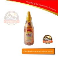 ราคา น้ำผึ้ง เดือนห้า PURE HONEY ปริมาณ 400 ซีซี (6616539364)