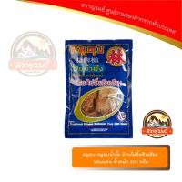 ราคา หมูทุบ หมูอบน้ำผึ้ง บ้านไผ่ลิ้มซินเฮียง ขอนแก่น น้ำหนัก 190 กรัม (1468368487)