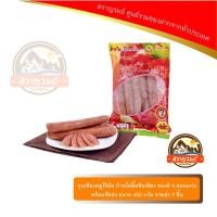 ราคา กุนเชียงหมู ไร้มัน บ้านไผ่ลิ้มซินเฮียง ของดีจ.ขอนแก่น ขนาด450 กรัม (1468369061)