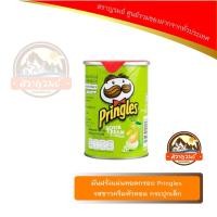 ราคา มันฝรั่งแผ่นทอดกรอบ Pringles รสซาวครีมหัวหอม กระปุกเล็ก (1468364951)