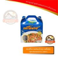 ราคา ผัดหมี่โคราชพร้อมน้ำปรุง รสดั้งเดิม(ชุดกล่องของฝาก) แพดาว (1468368539)