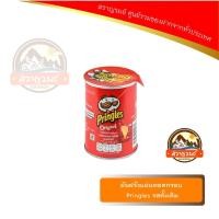 ราคา มันฝรั่งแผ่นทอดกรอบ Pringles รสดั้งเดิม (1468364925)