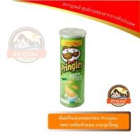 ราคา มันฝรั่งแผ่นทอดกรอบ Pringles รสซาวครีมหัวหอม กระปุกใหญ่ (1468364954)