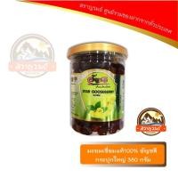 ราคา มะยมเชื่อมแท้100% อัญชลี กระปุกใหญ่ 340 กรัม (1468364706)