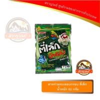 ราคา สาหร่ายทะเลอบกรอบ ตี๋เล็ก น้ำหนัก 60 กรัม (1468362276)