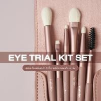 ราคา MUDE EYE TRIAL KIT SET ฟรีซองใส่แปรง (เซต แปรง แต่งหน้า) (28031465767)