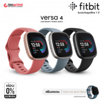 ราคา Fitbit Versa 4 สมาร์ทวอทช์ GPS ฟิตเนส ติดตามสุขภาพแม่นยำ (3551)