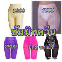 ราคา ซัมมิทมือ2 เกรด 1000 มีสีเนื้อเท่านั้น สีดำมีราคา3800 (6661907145)