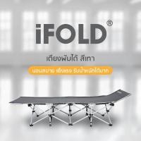 ราคา iFOLD ที่นอน เตียงนอน เตียงพับได้ เตียงนอนพับได้ รุ่น Eco Move (491650862)