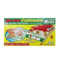 ราคา บ้านแมลงสาบอาท ARS ขนาด 10.2 กรัม (60210484)