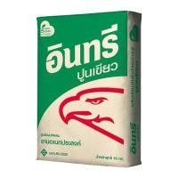 ราคา ปูนก่อฉาบ อินทรีเขียว นกอินทรี ขนาด 50 กก. (60212017)