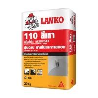 ราคา ปูนฉาบบาง 0.5-2 มม. LANKO รุ่น 110 Lankoskm ขนาด 20 กก. สีเทา (60126055)