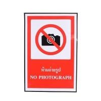 ราคา ป้ายสติกเกอร์ห้ามถ่ายรูป PANKO ขนาด 30 x 45 ซม. สีแดง (60250012)