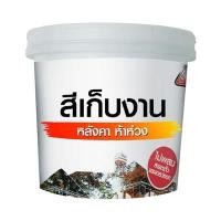ราคา สีทาเก็บงานหลังคา (ใช้ได้ 6-8 ตร.ม.) ห้าห่วง รุ่น ไตรลอน สีน้ำตาลมุกโกเมน (60249117)