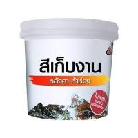 ราคา สีทาเก็บงานหลังคาไตรลอน (ใช้ได้ 6-8 ตร.ม.) ห้าห่วง รุ่น ไตรลอน สีเขียวมุกแพลทตินั่ม (60246332)