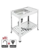 ราคา อ่างล้างจานขาตั้ง 1 หลุม 1 ที่พัก DYNA HOME รุ่น DH7545T ขนาด 75 x 45 x 75 ซม. สีสเตนเลส (60261493)