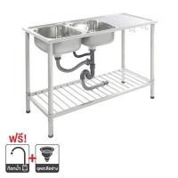 ราคา อ่างล้างจานขาตั้งกลม 2 หลุมลึก พร้อมที่พัก DYNA HOME รุ่น DH 1250A ขนาด 120 x 50 x 78 สีสเตนเลส (60259196)