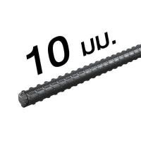 ราคา เหล็กข้ออ้อย (ตรง) SD-40T โรงใหญ่ ขนาด 10 มม. x 12 เมตร (60278339)