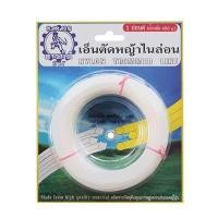 ราคา เอ็นตัดหญ้าไนล่อน คาราเต้ รุ่น NL-450 ขนาด 2.5 มม. x 60 เมตร สีขาว (60277058)