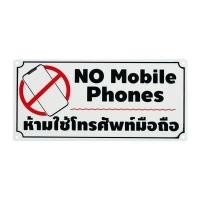 ราคา ป้ายพลาสติกห้ามใช้โทรศัพท์มือถือ BIG ONE รุ่น 8107 ขนาด 12 x 25.5 ซม. สีขาว-ดำ-แดง (60114472)