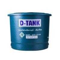 ราคา ถังเก็บน้ำบนดินไฟเบอร์กลาส DTANK ความจุ 2,000 ลิตร (60380236)