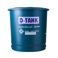ราคา ถังเก็บน้ำบนดินไฟเบอร์กลาส DTANK ความจุ 2,500 ลิตร (60380237)