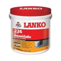 ราคา ซีเมนต์ทากันรั่วซึมยืดหยุ่นผสมสองส่วน LANKO รุ่น 226 ขนาด 4.5 กก. สีเทา (60009069)